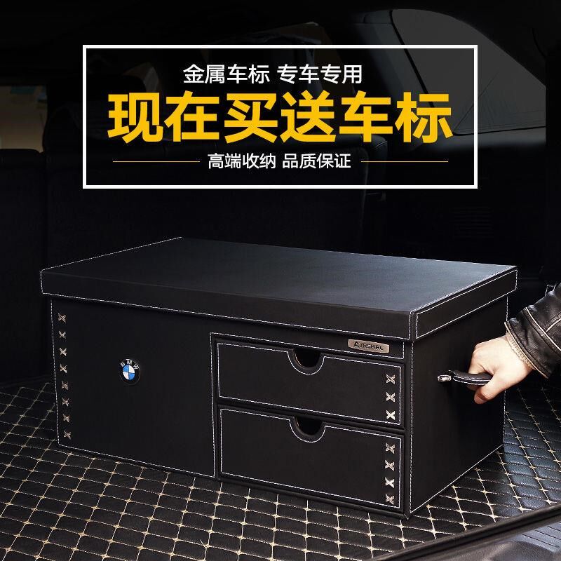 车载收纳a箱尾箱后备箱收纳箱整理箱汽车收纳盒多功能杂物抽屉式