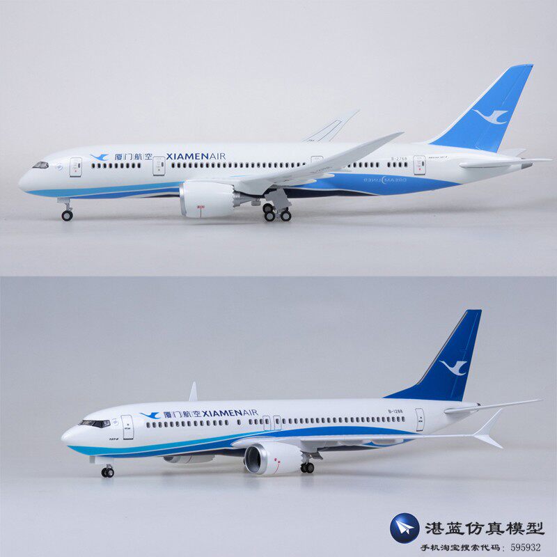 【带轮子带灯】厦航厦门航空飞机模型波音787民航客机T仿真737MAX - 实物图