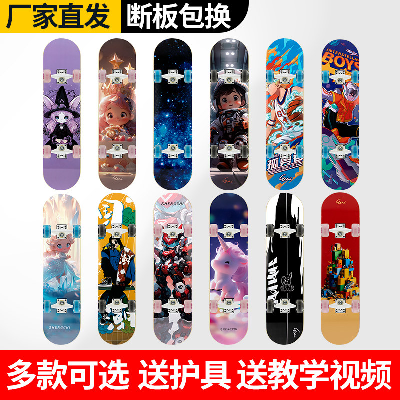 滑板初学者儿童男孩女3-6一12岁成人青少年四轮双翘专业滑板车