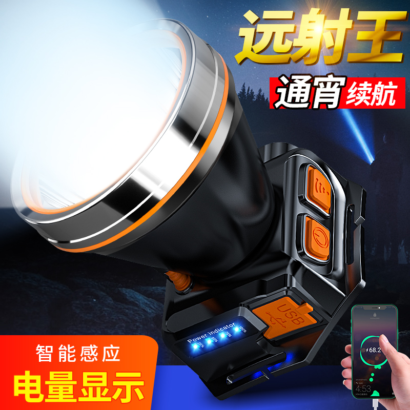 头灯强光充电超亮头戴式感应矿灯钓鱼夜钓led疝气户外防水手电筒