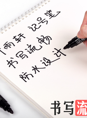 100支听雨轩蓝色记号笔油性防水不掉色标记笔划重点会场大号签到