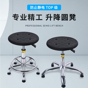 防静电凳子升降旋转工厂车间流水线圆凳实验室凳PU发泡防静电椅子