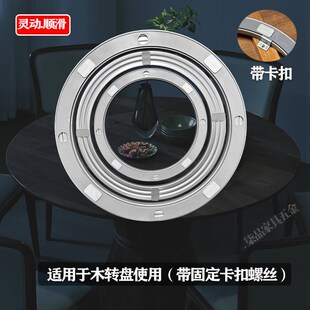 圆餐桌转盘底座家用轴承岩板玻璃实木大理石台面圆桌旋转轨道固定