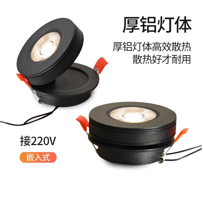 嵌入式超薄折叠射灯 3W客厅小山丘照画灯5W家用led天花灯可调角度,家装灯饰光源,明装射灯,淘宝优惠券,粉丝福利购,淘宝优惠卷