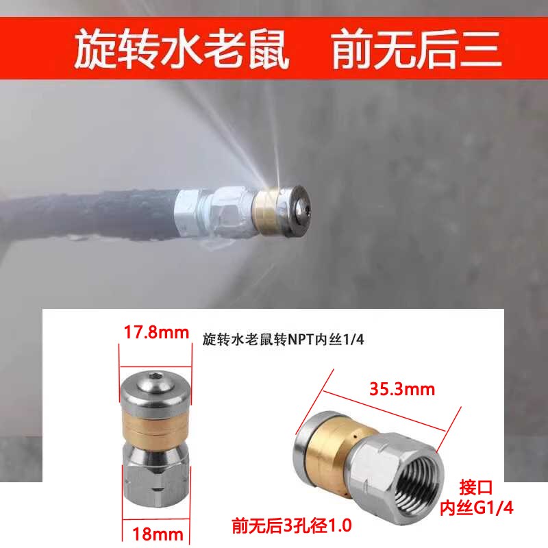 洗车机疏通管下水道强力厕所高压疏通神器360旋转老鼠头清洗配件