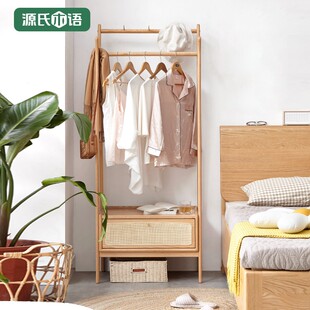 源氏木语立式挂衣架简约藤编置物架卧室多功能衣帽架北欧实木家具