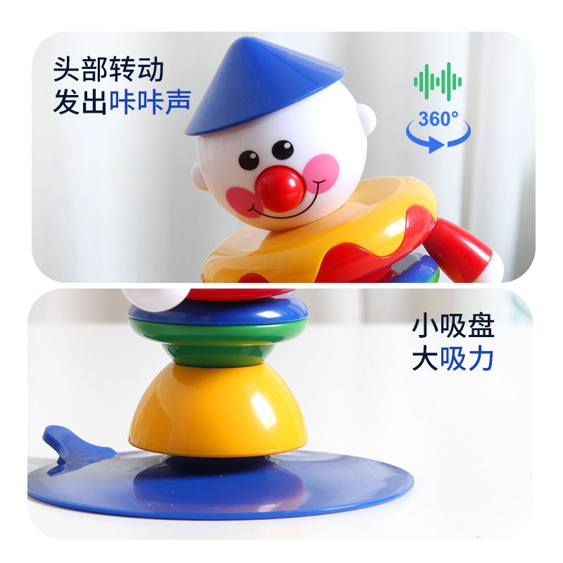 Tolo婴儿餐椅玩具餐桌吸盘小丑转转乐宝宝0-1岁幼儿6-9个月益智早