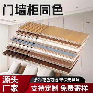 多层实木护墙板饰面板免漆阻燃多层板切割定制柜子板材门墙柜一体
