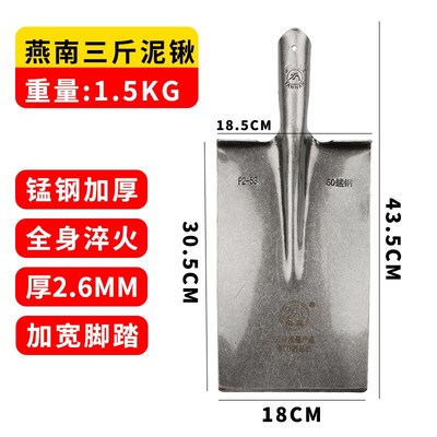 燕南锰钢方头钢锹铁锹平头加厚三斤泥锹大号铁锨特厚农用挖土铲子