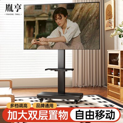 电视机可移动支架落地带轮推车556575寸通用显示器直播横竖屏挂架
