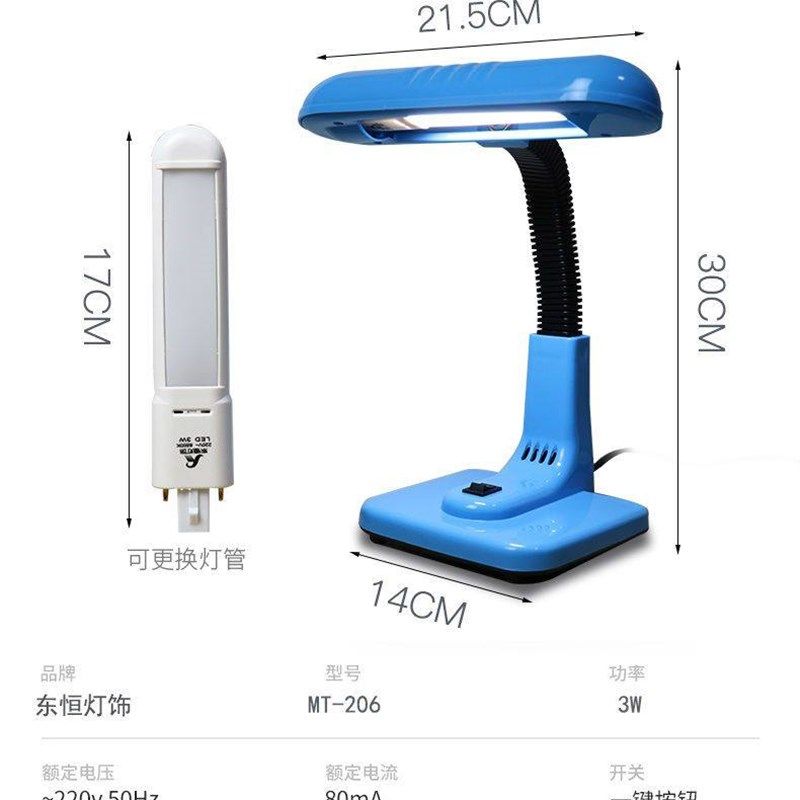 东恒换灯管式台灯插电式led护眼书桌学生学习按钮开关卧室床头灯,家装灯饰光源,阅读台灯(护眼灯/写字灯),淘宝优惠券,粉丝福利购,淘宝优惠卷