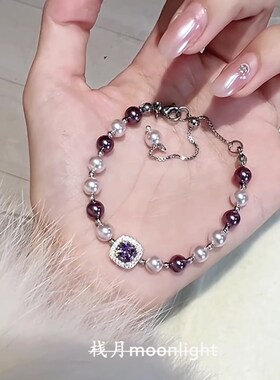 【栈月】紫色方形锆石珍珠手链春夏新款高颜值抽拉可调节百搭手饰