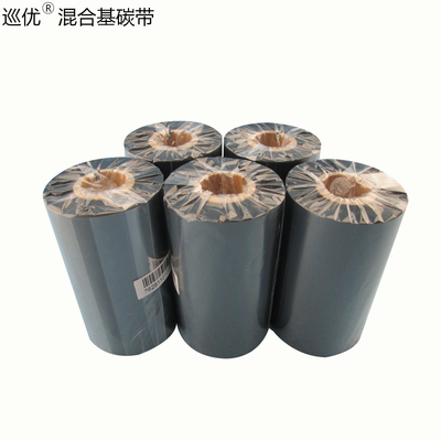 7628混合基碳带30 50 60 70 80 90 100 110*300m 条码打印机碳带