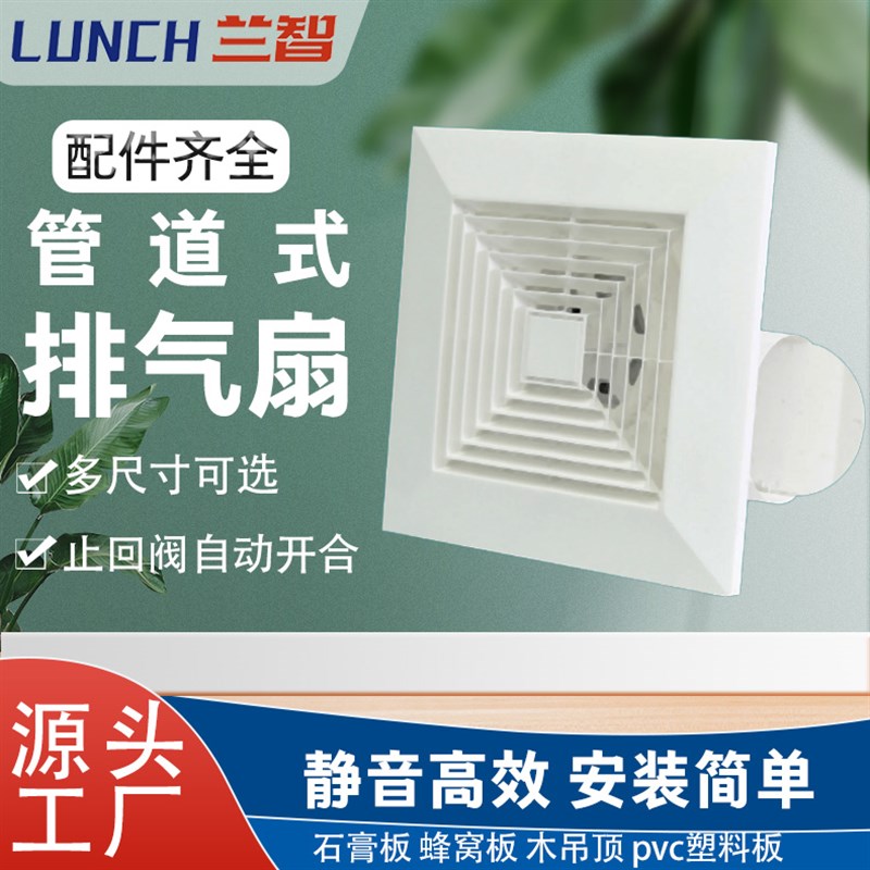 家用排气扇厨房卫生间强力静音管道换气扇排风扇石膏板吊顶抽风机