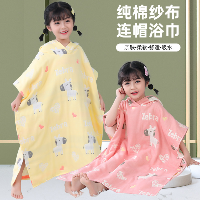儿童浴巾斗篷带帽纯棉纱布吸水卡通可裹浴袍宝宝可穿式男夏女游泳