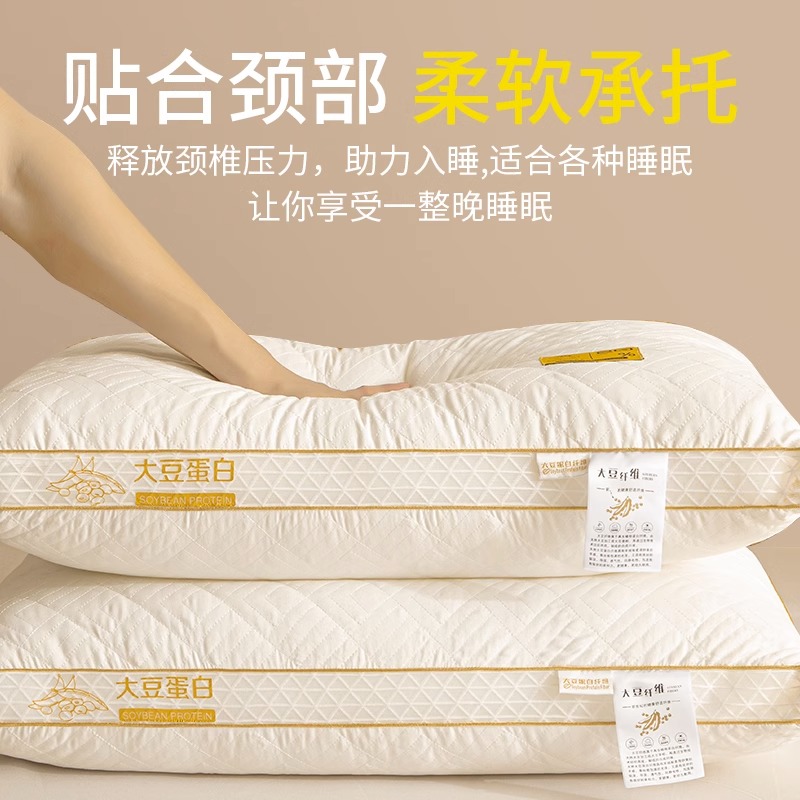 大豆纤维枕头护颈椎助睡眠单人高枕芯一对装家用五星级酒店枕头芯