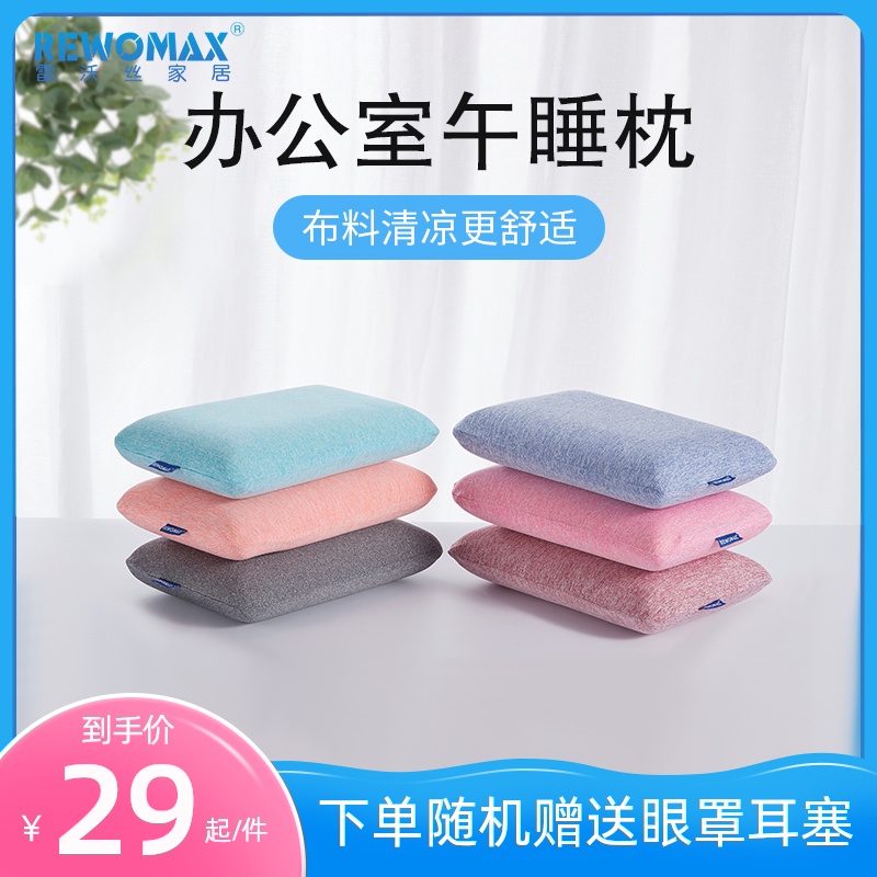 小学生午睡枕趴睡枕桌上神器办公室记忆棉抱枕护颈椎午休小号枕头