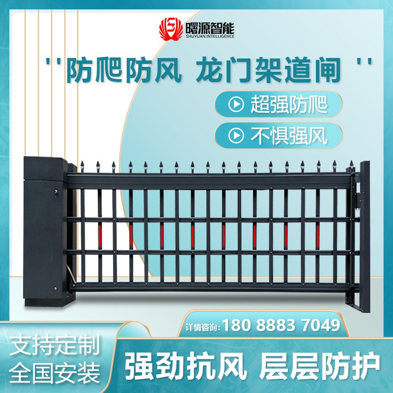 防风防推重型起降重型栅栏道闸门禁车牌识别空降闸机枪尖防爬道闸
