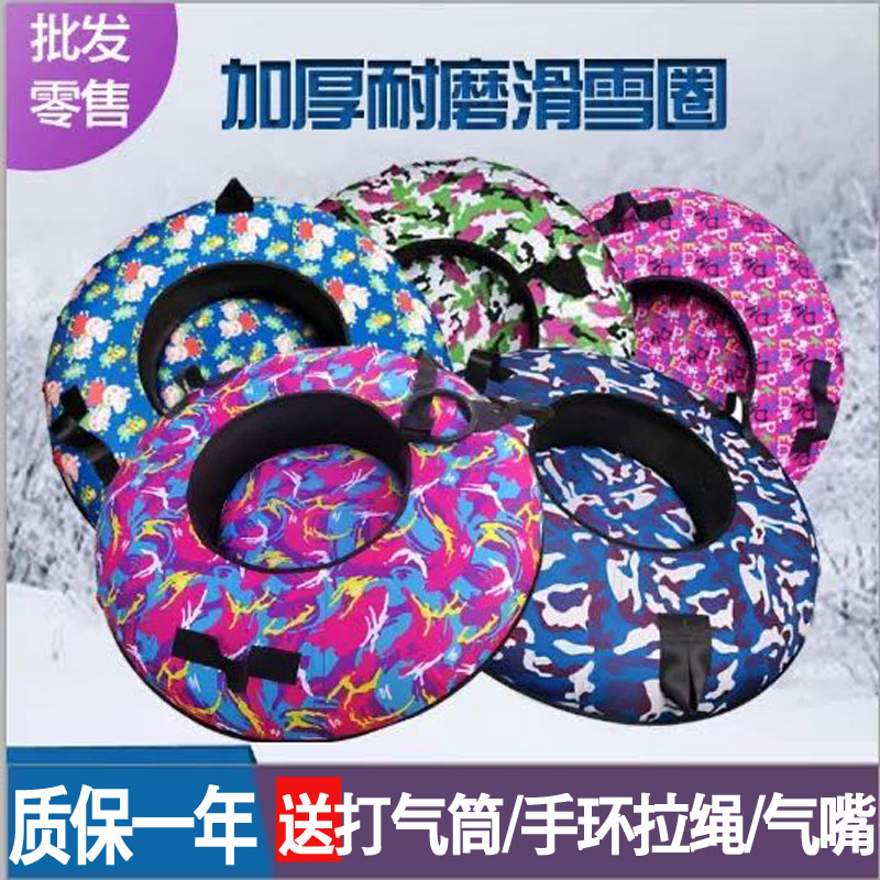 滑雪圈儿童彩虹滑道旱雪充气轮胎圈加厚成人双人雪地游乐场滑雪板 - 封面
