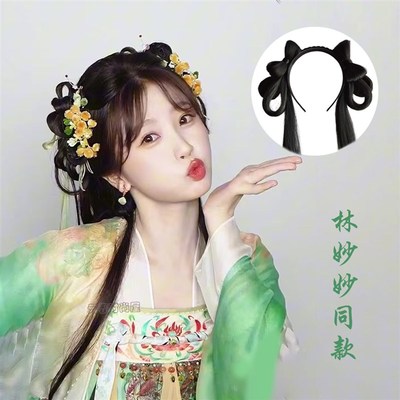 林妙妙cos假发汉服发箍中华娘永夜星河黑莲花攻略手册发髻凌妙妙