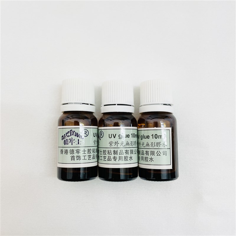香港德牢士无影胶紫外灯照UV胶不用灯无影胶珠宝粘补胶水首饰工具