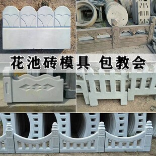 饰围砖磨具 花池围栏水泥砖模具户外花坛小栅栏篱笆模型庭院菜园装