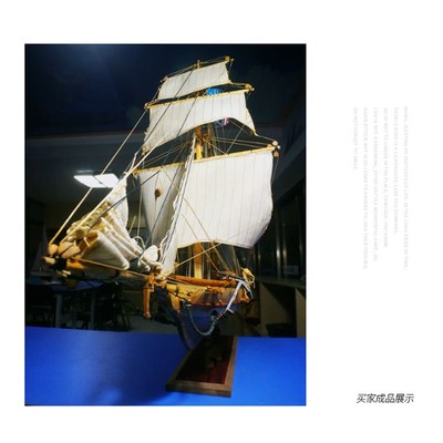新港号1:70古典木质帆船模型 拼装船模套材 DIY西洋帆船摆件