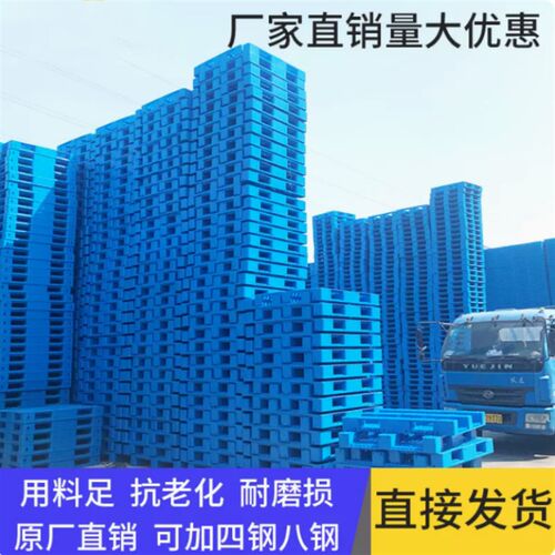 网格川字塑料托盘叉车仓库货架工业卡板地台防潮垫板栈板货物托板