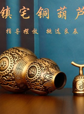 纯铜开口铜葫芦镇宅八卦葫芦挂件开盖空心卧室家居装饰品福禄摆件