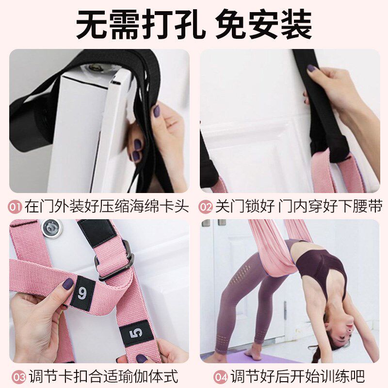 空中瑜伽吊绳家用挂门后弯下腰训练器练舞蹈门上倒立伸展带拉力带