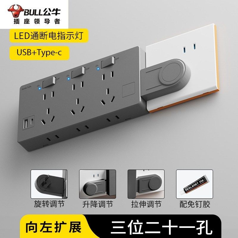 公正牛扩展插座86型多孔转换器35孔拓展USB无线充电排插免接线排