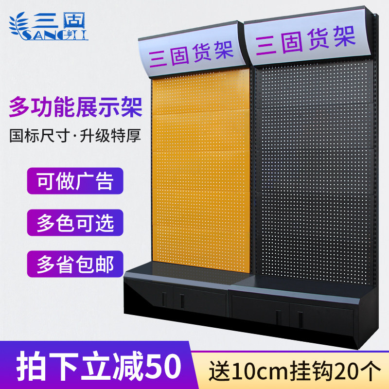 洞洞板货架置物j架五金工具样板展厅挂架挂钩收纳柜手机配件展示