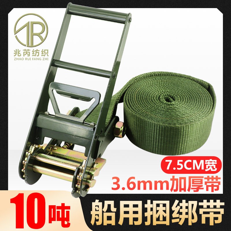 3寸无挂钩加f厚加宽耐磨捆绑带集装箱10T大吨位75mm紧绳器大号军