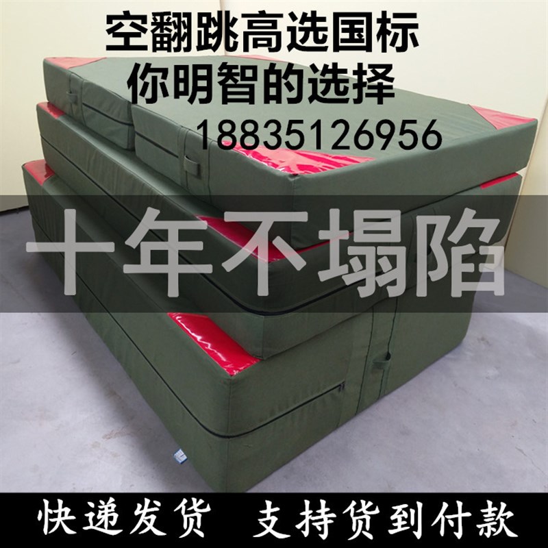 跑酷舞蹈仰卧起i坐训练防护垫子体操垫空翻垫子跳高垫攀岩垫海绵