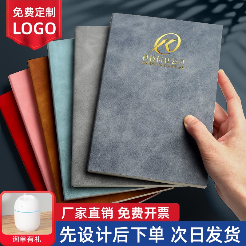 笔记本定制可印logo订制本子商务p笔记本A5加厚软皮记事本定做高