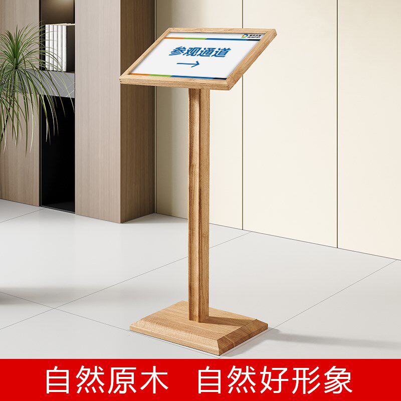 木质展架酒店迎宾牌宣传展示架餐厅门口广告牌开业展示牌立式水牌