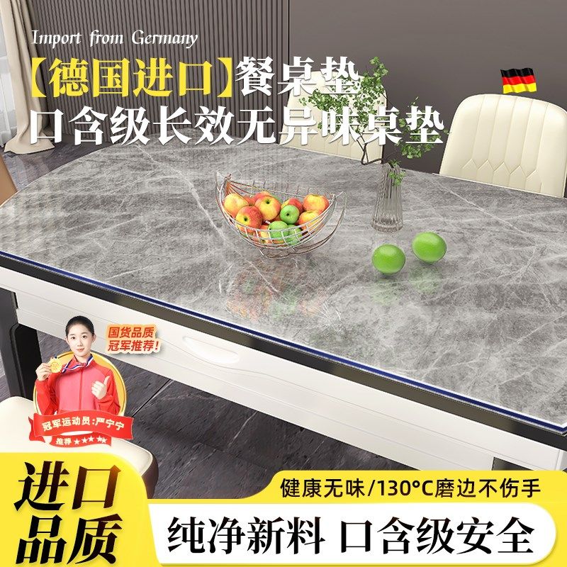 餐桌垫岩板茶几透明保护垫桌布软玻璃子防水防油免洗pvc大理石膜*