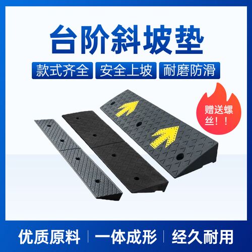 橡胶台阶垫d斜坡垫马路牙子家用橡塑路沿坡汽车上坡垫爬坡垫路沿