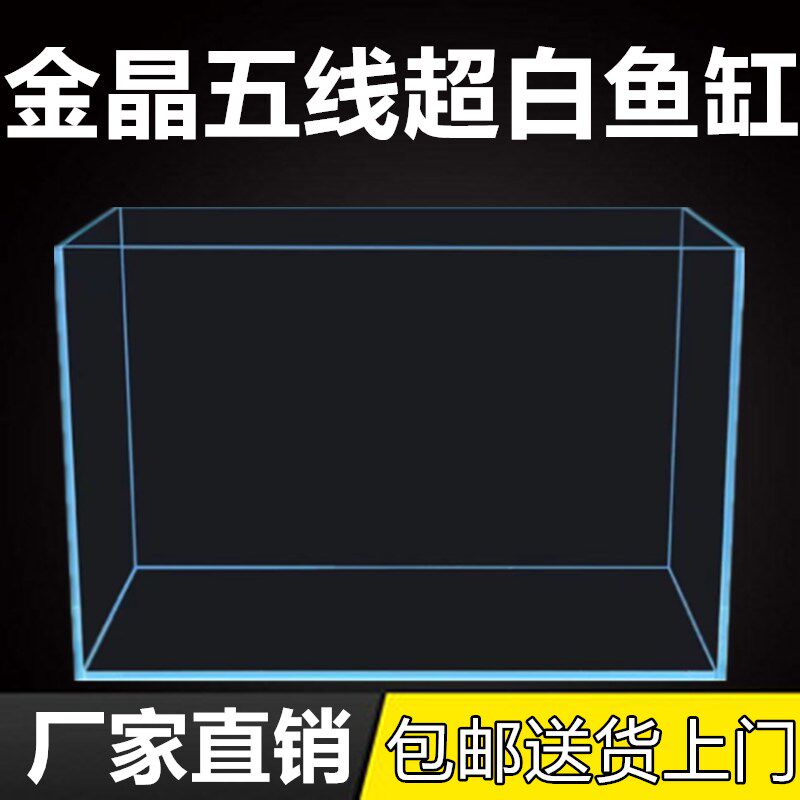 山东金晶五线水草缸生态鱼缸水族箱生态缸水族造景过滤材料包邮