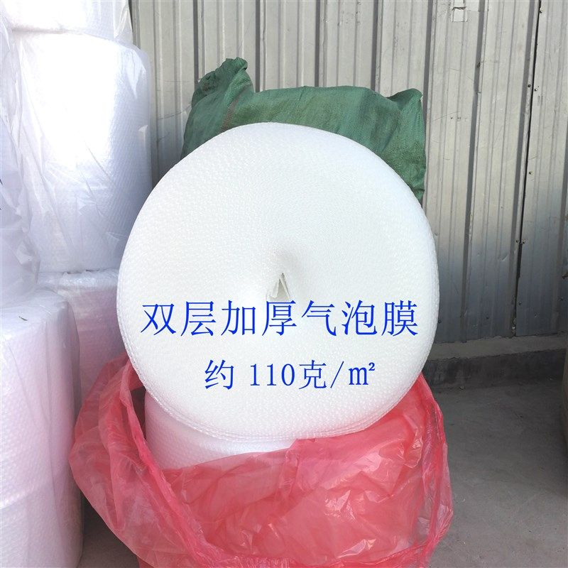 快递物流包装优质双层加厚气泡膜气z垫膜打包泡泡纸 宽60cm重6公