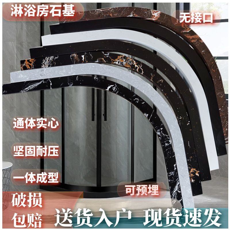 浴室挡水条弧形淋浴房石基实心大C理石人造石干湿分离隔断一体成