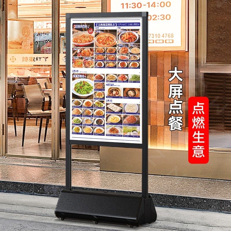 饭店菜单展示牌餐厅菜品价格点菜落地立式酒店餐饮菜名点单餐菜牌