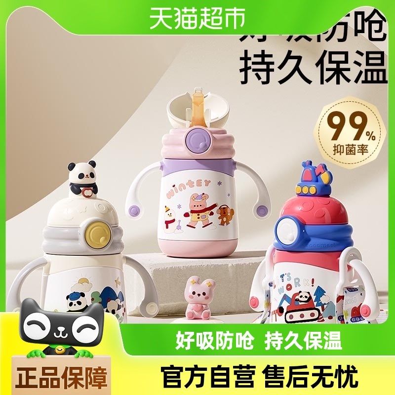 科巢婴幼儿保温杯儿童学饮小月龄宝宝鸭嘴杯外出吸管杯奶瓶防喷呛,婴童用品,儿童水杯,淘宝优惠券,粉丝福利购,淘宝优惠卷