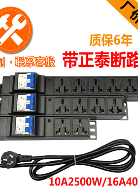 机柜PDU工e业接线板拖线板10A16A4000W大功率空开漏保防过载排插