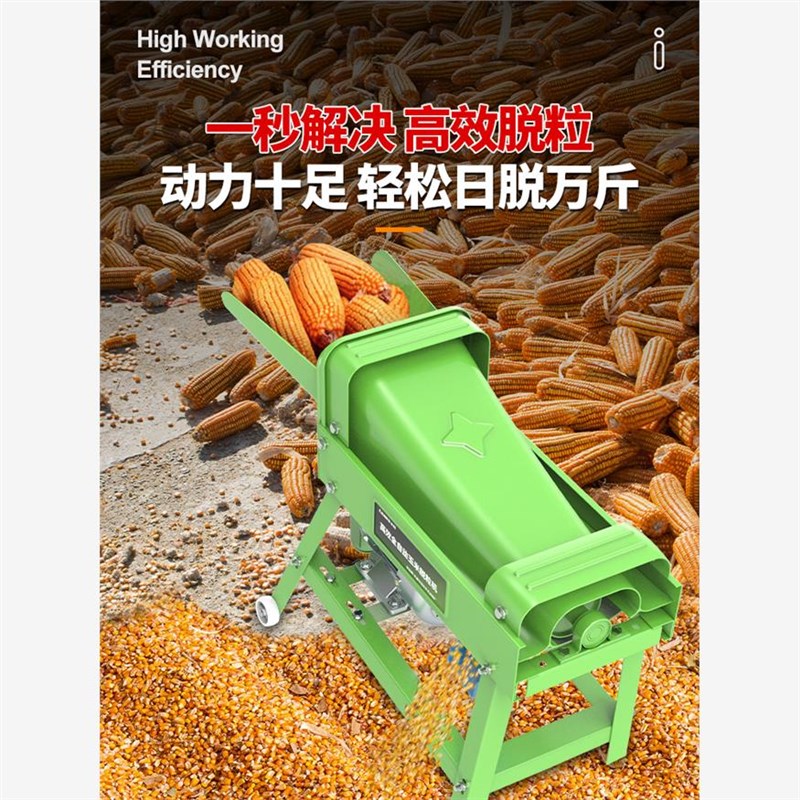 电动玉米拖脱e粒机小型家用全自动220V加厚苞米打玉米机器脱离神