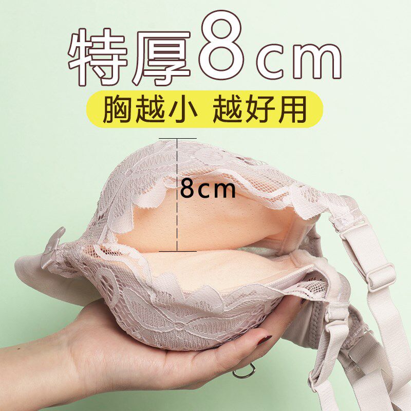 聚拢内衣小胸显大平胸专用不空杯胸z罩女加厚显胸大文胸超厚10cm1