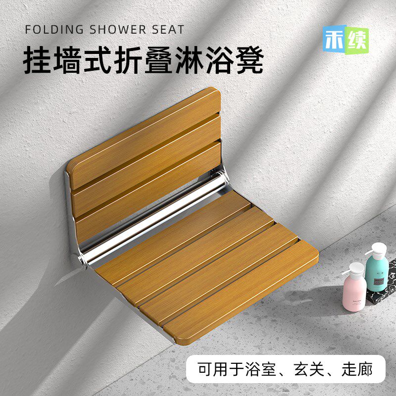 实木家居椅子浴室m折叠换鞋凳座椅淋浴墙壁卫生间防滑凳子