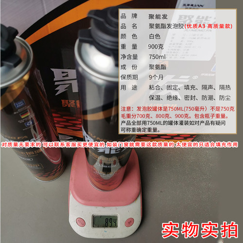 泡沫胶填缝剂门窗防水发泡胶密封填充剂膨胀胶建筑用发泡剂聚氨酯