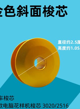 DY车同步车6-7线芯电o脑车针车配件 2010/2516/3020电脑花样机梭