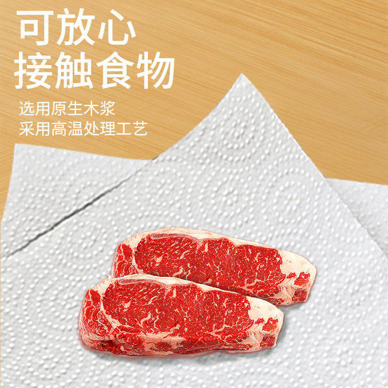 厨房用纸卷纸吸血水吸油纸厨房B专用纸巾擦油纸商用擦锅擦手纸巾